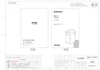 Midea美的 电热水瓶RoHSTP-50DRTC(S)50DRTC1500数码管GB